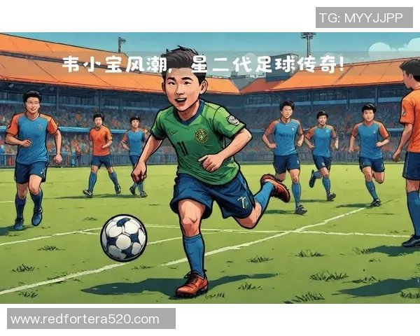 我心目中最闪耀的足球明星与他背后的传奇故事